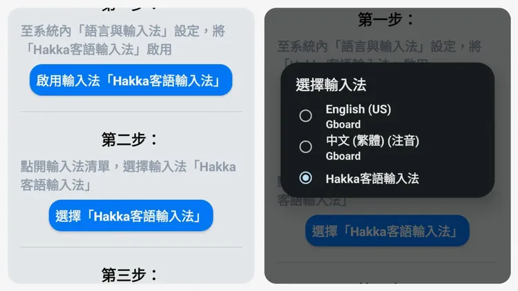 Android版本中雖有提供語音輸入，但若是要切換輸入法時須回到app中更改。趙筱文攝