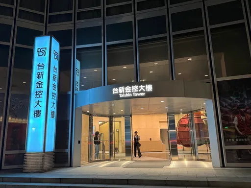 台新金評估「新新併」可望獲14%外資支持 樂觀看待委託書徵求