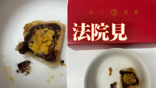 蛋黃酥蟑螂疑雲｜看完女網友9點聲明更怒了　「不二糕餅」決定提告