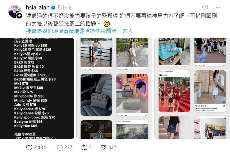 夏天倫緊咬前妻。翻攝hsia_alan Threads