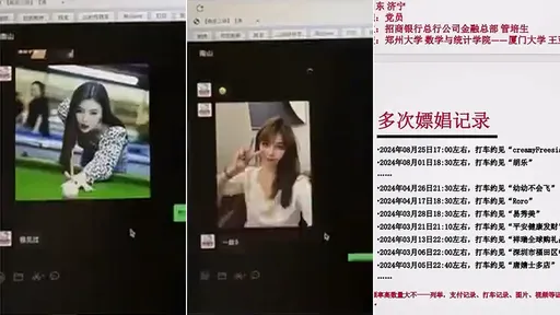 交往8月驚見菁英男友「嫖妓約砲成癮」 她憤用58頁PPT詳細揭露