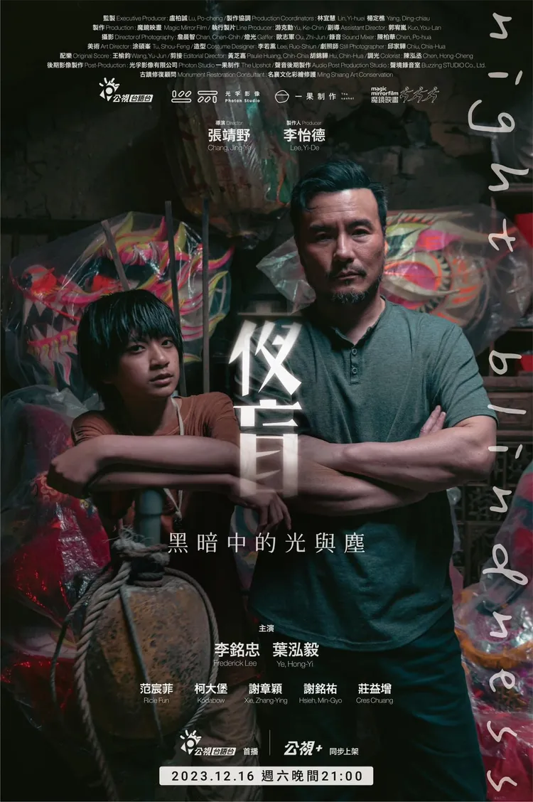 李銘忠以《台語有影—夜盲》入圍迷你劇影帝。公視台語台提供