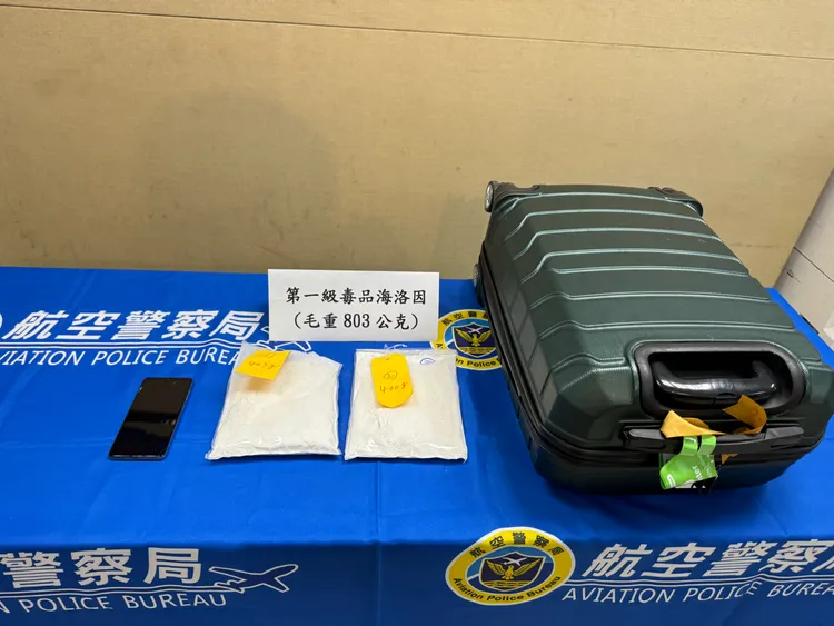 查扣的毒品。航警局提供