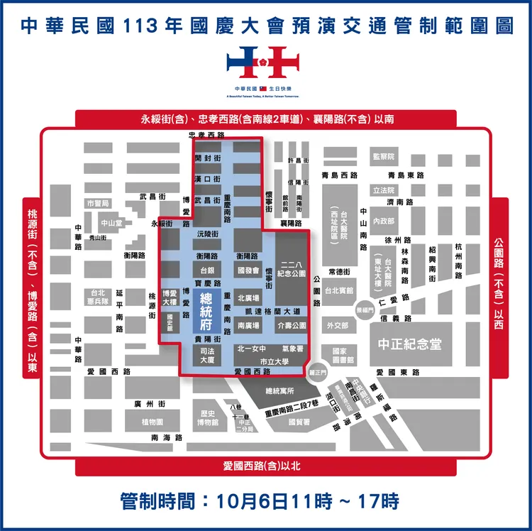 國慶預演交管圖。慶籌會提供