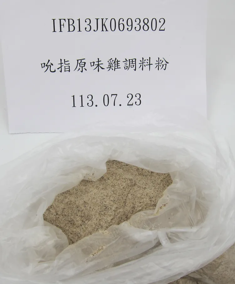 肯德基炸雞粉被驗出含有致癌物。取自食藥署網站