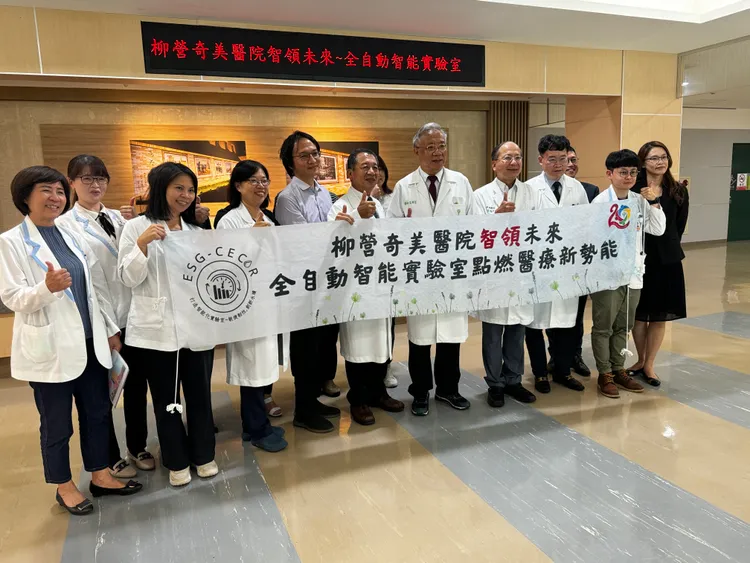 柳營奇美醫院斥資將臨床病理部升級，導入自動化設備成立「全自動智能實驗室」，提升檢驗準確率與速度，醫療品質大進。莊曜聰攝