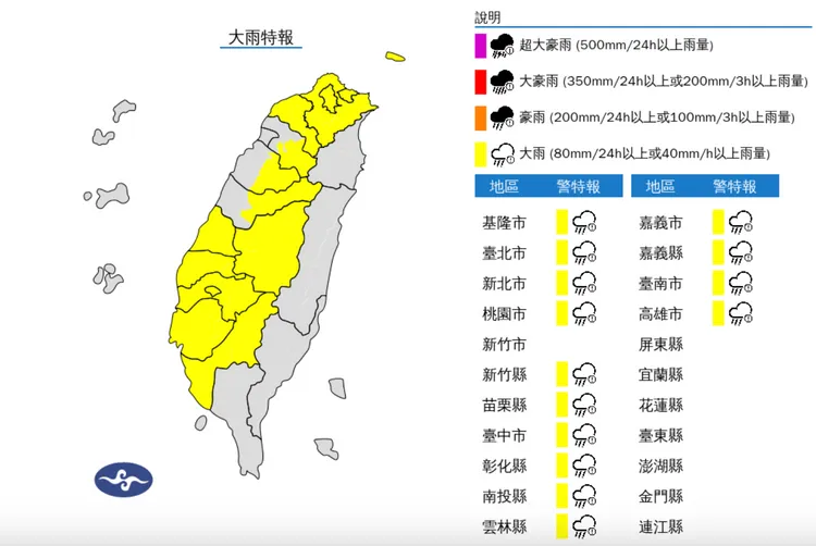 今日全台多地易有短延時強降雨。翻攝氣象署
