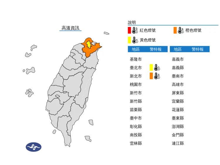 氣象署提供