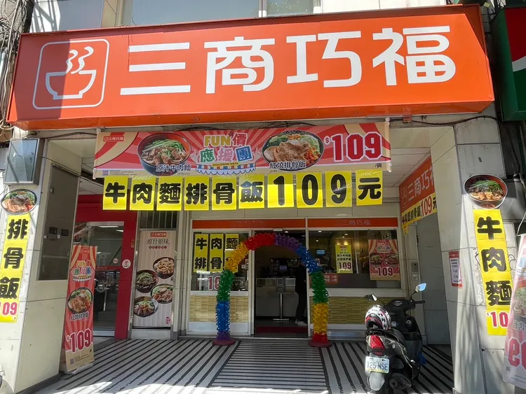三商i美食卡APP會員到店消費單筆金額滿百，就再送「牛肉炸醬麵兌換券」。三商巧福提供
