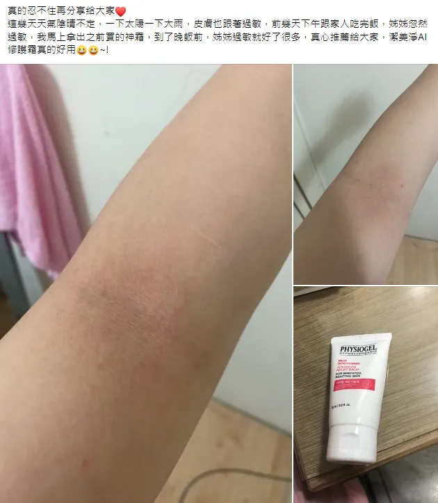 也可當急救霜使用。（圖片截自FB社團「Costco好市多 商品經驗老實說」）