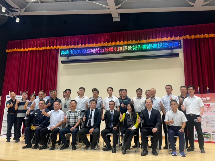 高雄市警局鼓山分局10日舉辦「2023年永續發展報告書」授證典禮，是全國第一個通過國際驗證的警察機關。翻攝畫面