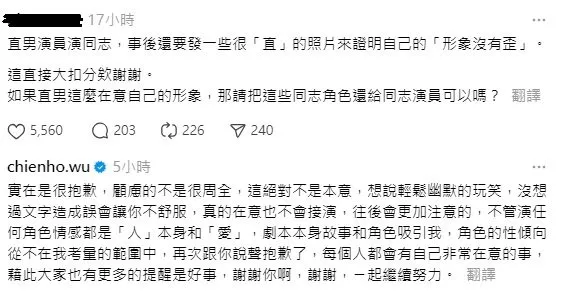巫建和回覆網友留言道歉了。翻攝自巫建和Threads