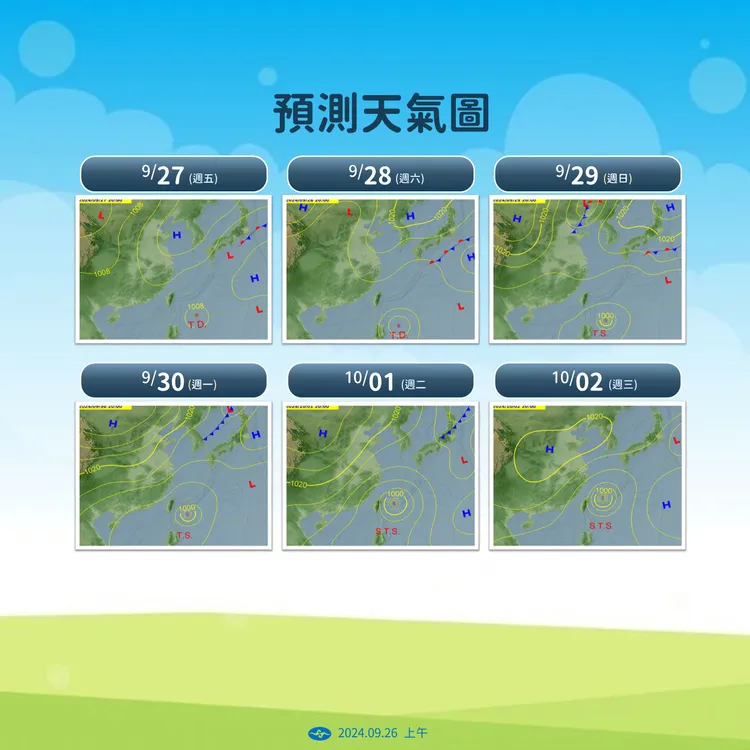 預測天氣圖。氣象署提供