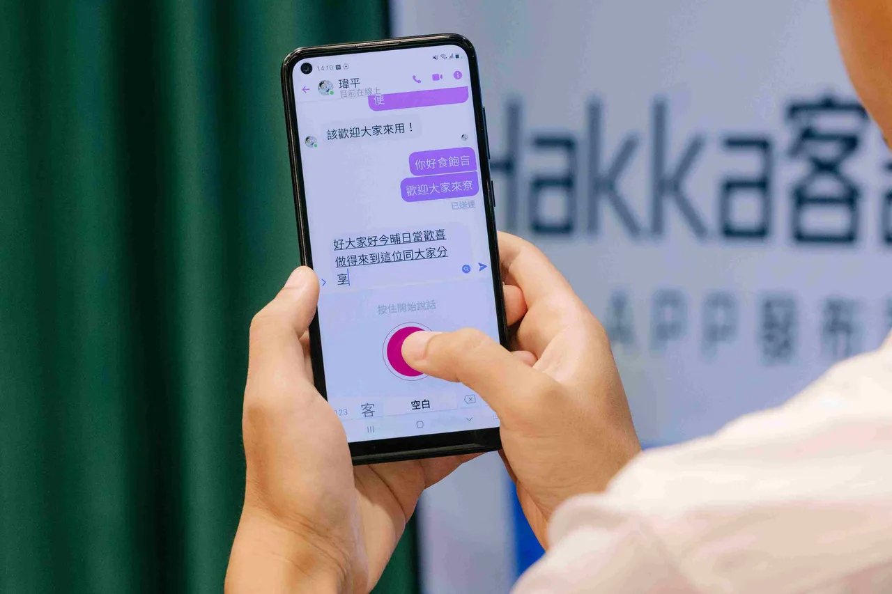 臺灣首款客語輸入法App上架 想打客語也「毋使驚」｜壹蘋新聞網