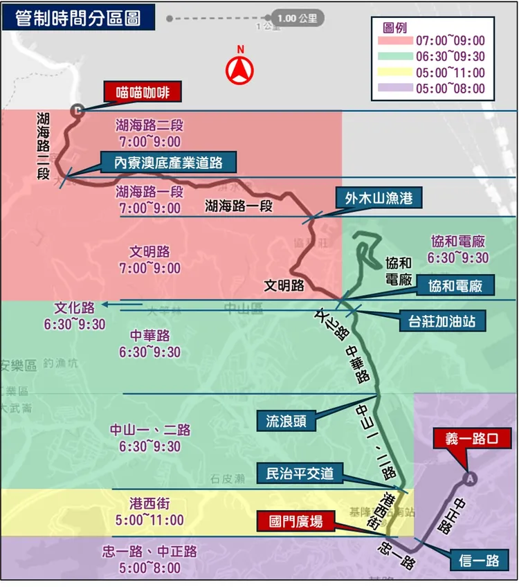 活動當日基隆市部分路段將進行管制。市府提供