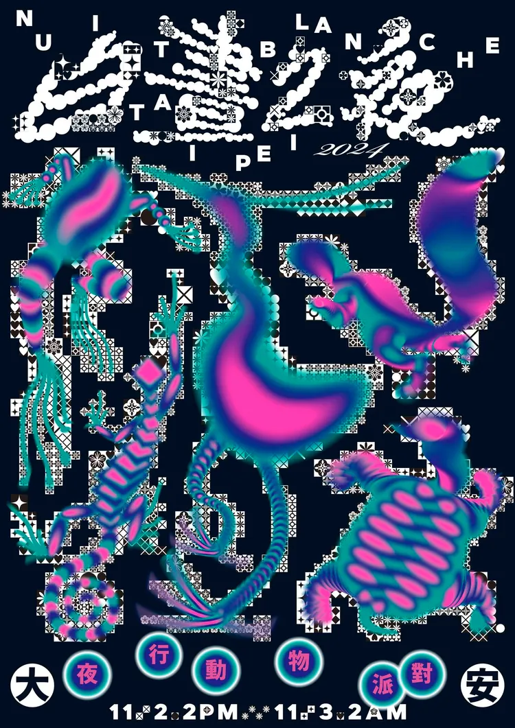 2024台北白晝之夜主視覺。北市文化局提供