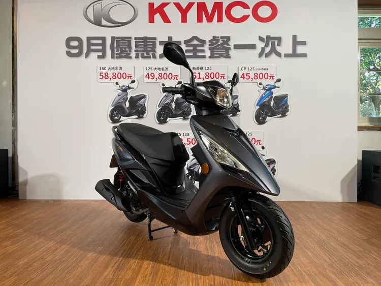 大地名流150本月搭配舊換新補助最低僅需58,800元就可入手。林浩昇攝