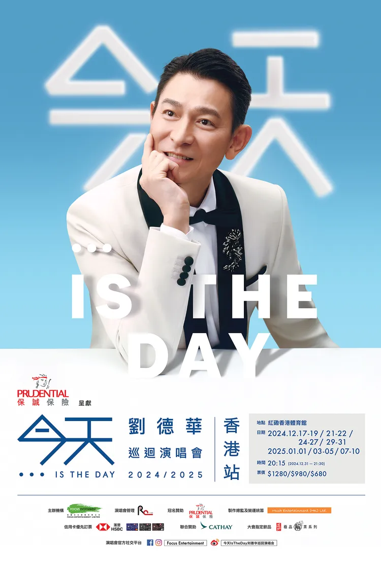 劉德華巡唱的終站——香港將會給大家帶來共20場演出。台灣映藝提供