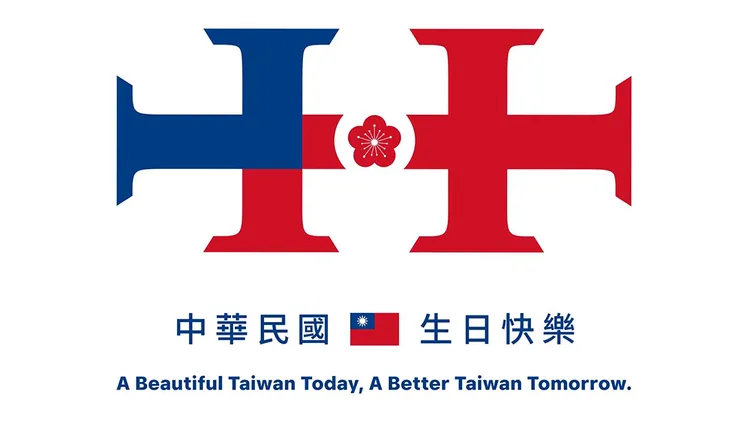 國慶主視覺Logo。翻攝自「中華民國讚國慶」臉書