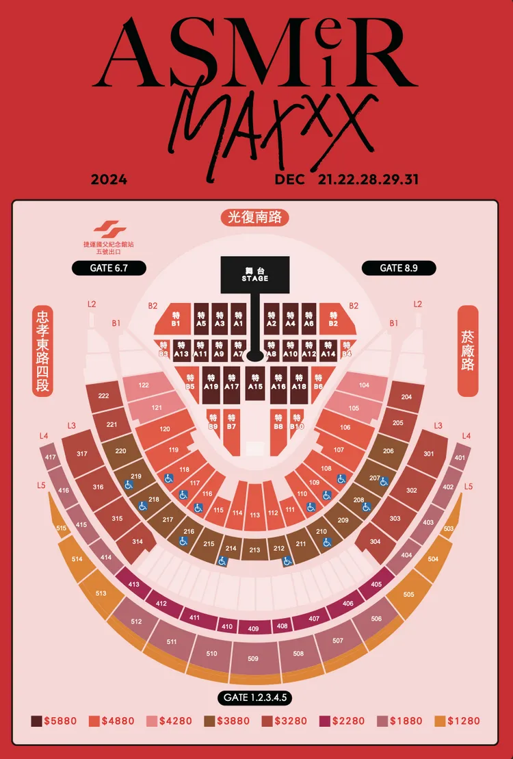 張惠妹演唱會座位圖示及票價。聲動娛樂提供