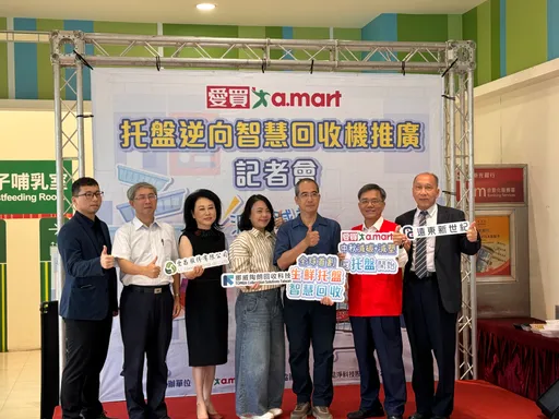 減碳減塑迎中秋　愛買量販推出生鮮肉品托盤智慧回收計畫　回收享折扣