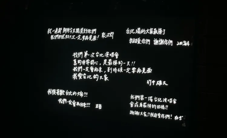 Novelbright親手寫下繁體字留言，感謝台灣粉絲。B'in Live Entertainment提供