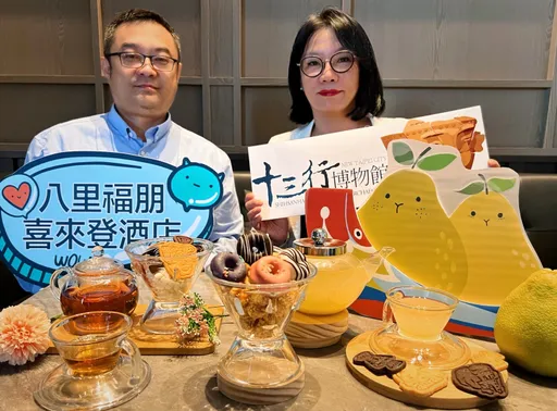 千年镇馆古物化身甜点容器 十三行携手福朋喜来登推文化宝藏午茶组