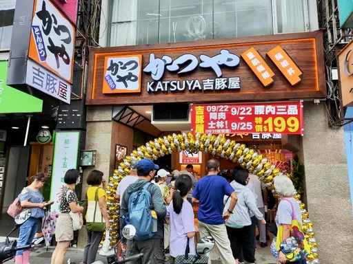 吉豚屋士林店正式開幕 限時享人氣腰內三品199元優惠