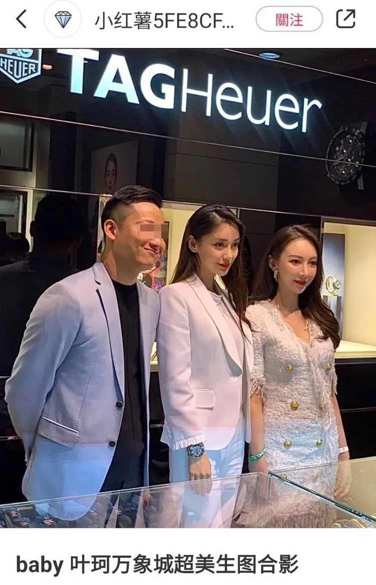葉珂（右起）曾和Angelababy合照，當時老公也在身邊。翻攝小紅書