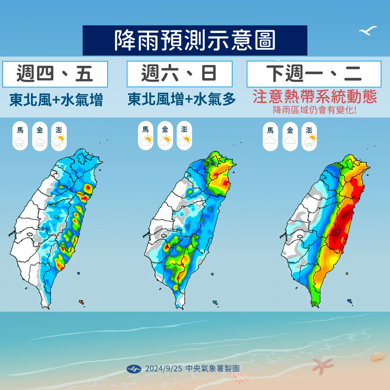 降雨示意圖。中央氣象署提供