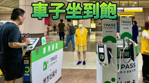 7县市将有「TPASS 2.0」短天期月票 不用一次须买30天