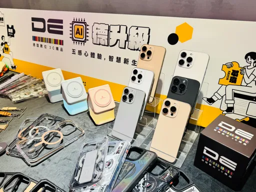 德誼數位推iPhone訂閱制 目標成長5-10%代代換新需求