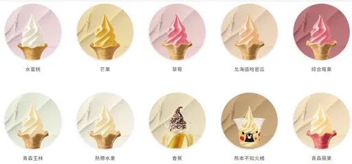全家霜淇淋出惊叹味? 钓出全家小编亲解神秘口味