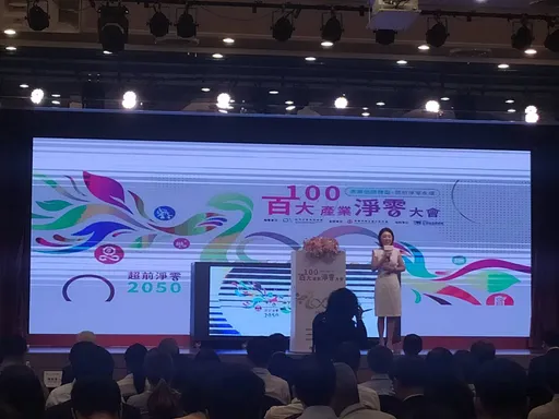 工總攜手百大產業 成立碳中和聯盟淨零轉型