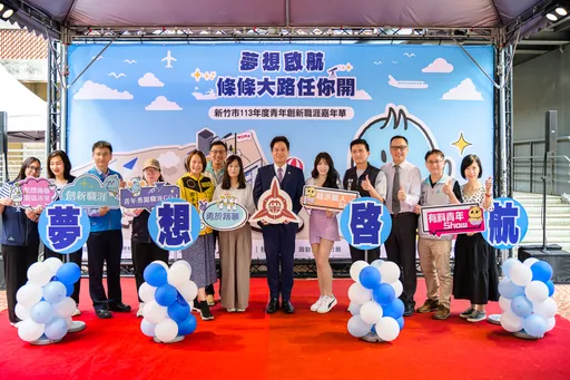 助青年夢想啟航探索職涯！　竹市青年創新職涯嘉年華11/2登場