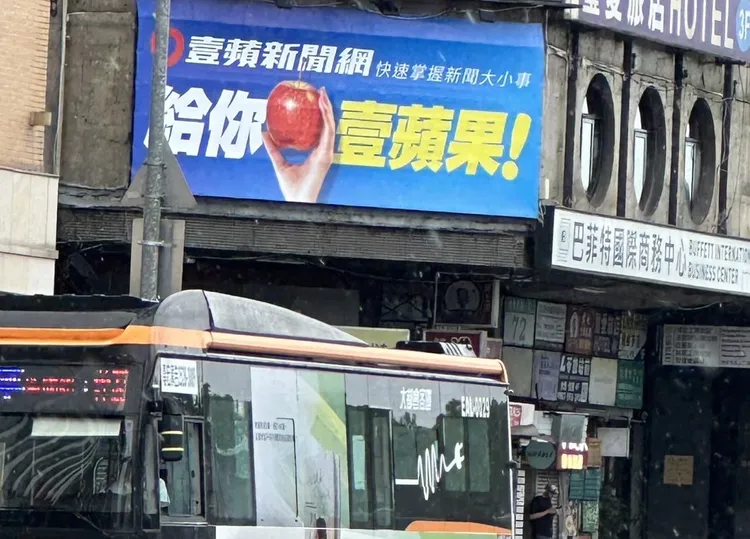 台北車站斜對面忠孝西路、懷寧街口也有《壹蘋》看板。