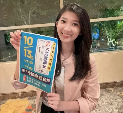 罷免謝國樑案明投票 藍營美女發言人籲投「不同意罷免」