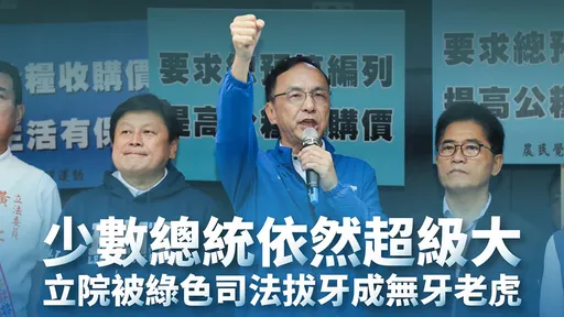 朱立倫下令「嚴審大法官人事案」　對國會改革態度將是同意與否標準