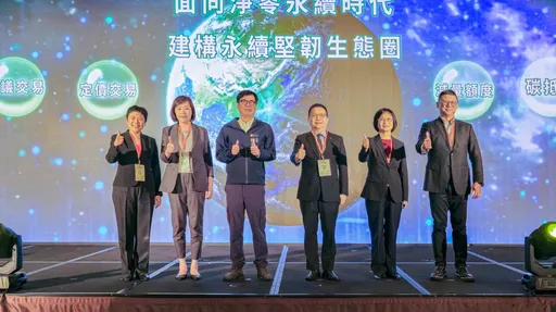 碳有价时代来临!碳交所举行分享会交流 替国内碳权交易拉开序幕