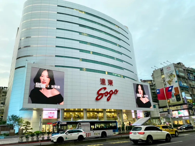 遠東SOGO忠孝館外觀。莊偉祺攝