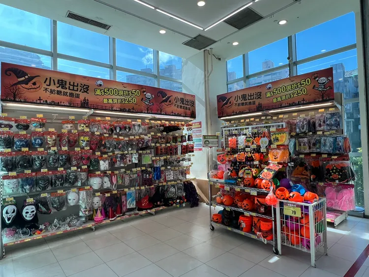 愛買量販萬聖節推出裝扮道具滿額享9折優惠。業者提供