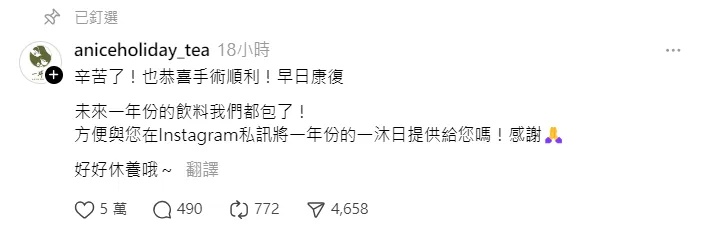 一沐日小編親自回應。翻攝Threads