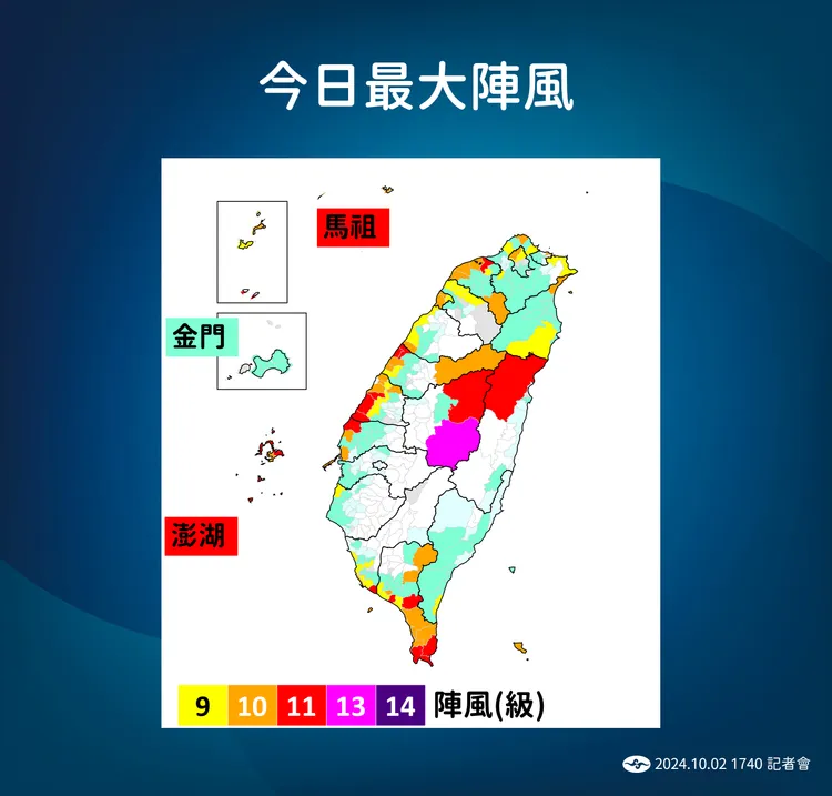 今日最大陣風。氣象署提供