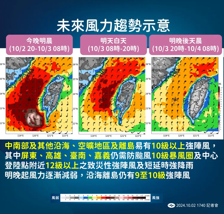 未來風勢示意圖。氣象署提供