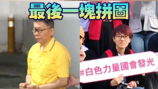 柯文哲帳房「橘子」改列被告！檢聯繫日本防堵她逃第3國