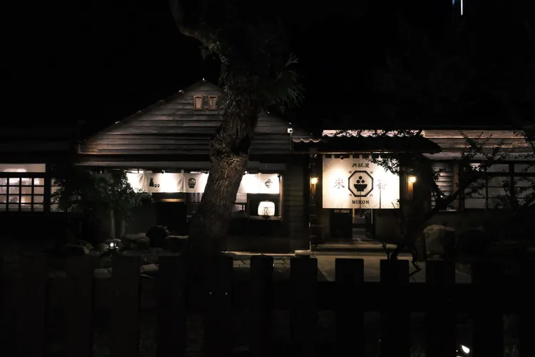 米崙丼飯屋營運滿月，將北上至君品酒店供應期間限定丼飯。業者提供