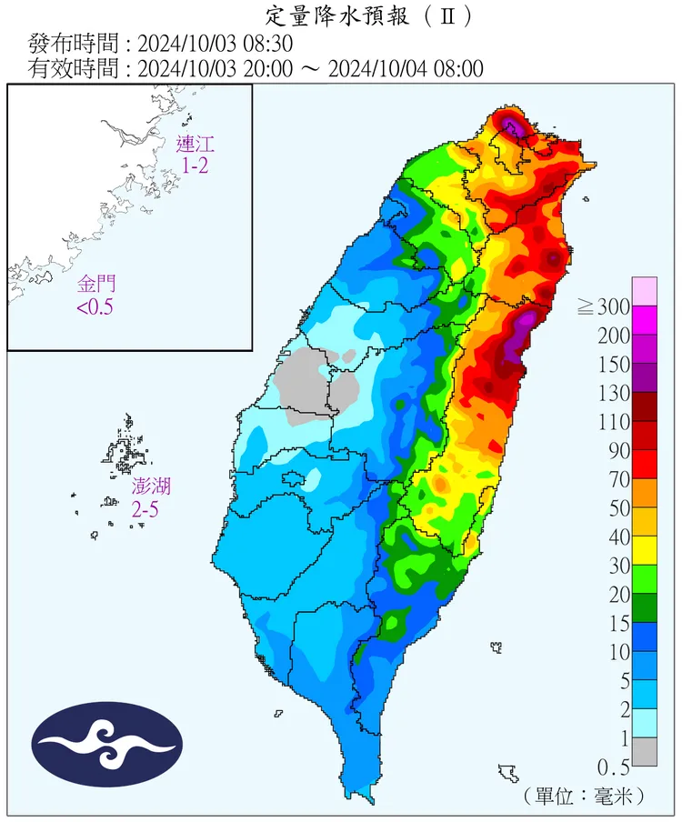 降雨預測。氣象署提供