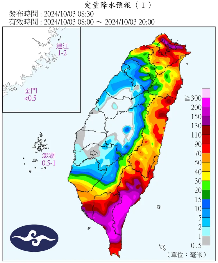 降雨預測。氣象署提供