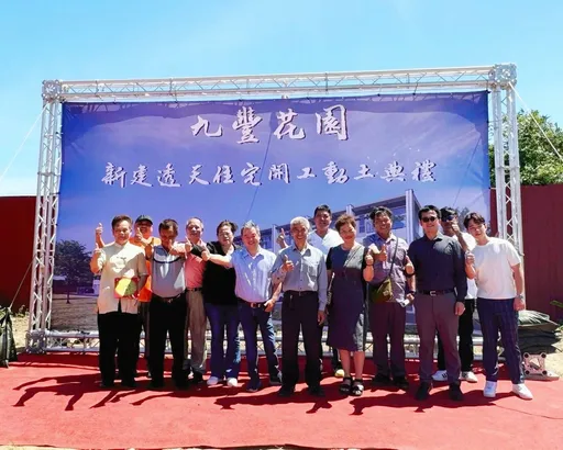 舊工法蛻變新技術！九實建設秉持高品質施工技術　帶給客戶夢想家園