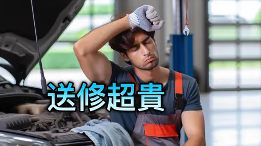 修車老司機說這9款新車自己絕對不買 驚!這款車路上隨處可見